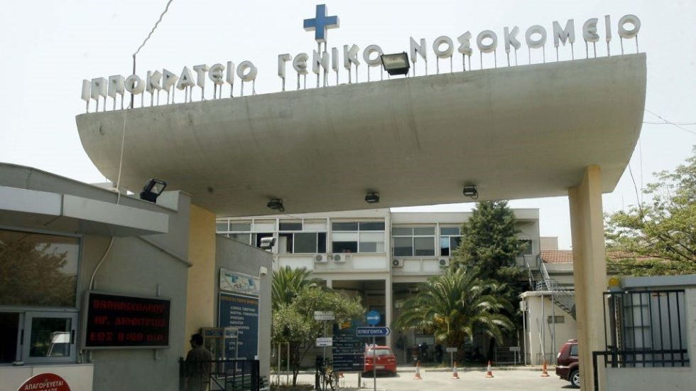 Ιπποκράτειο Νοσοκομείο Θεσσαλονίκη